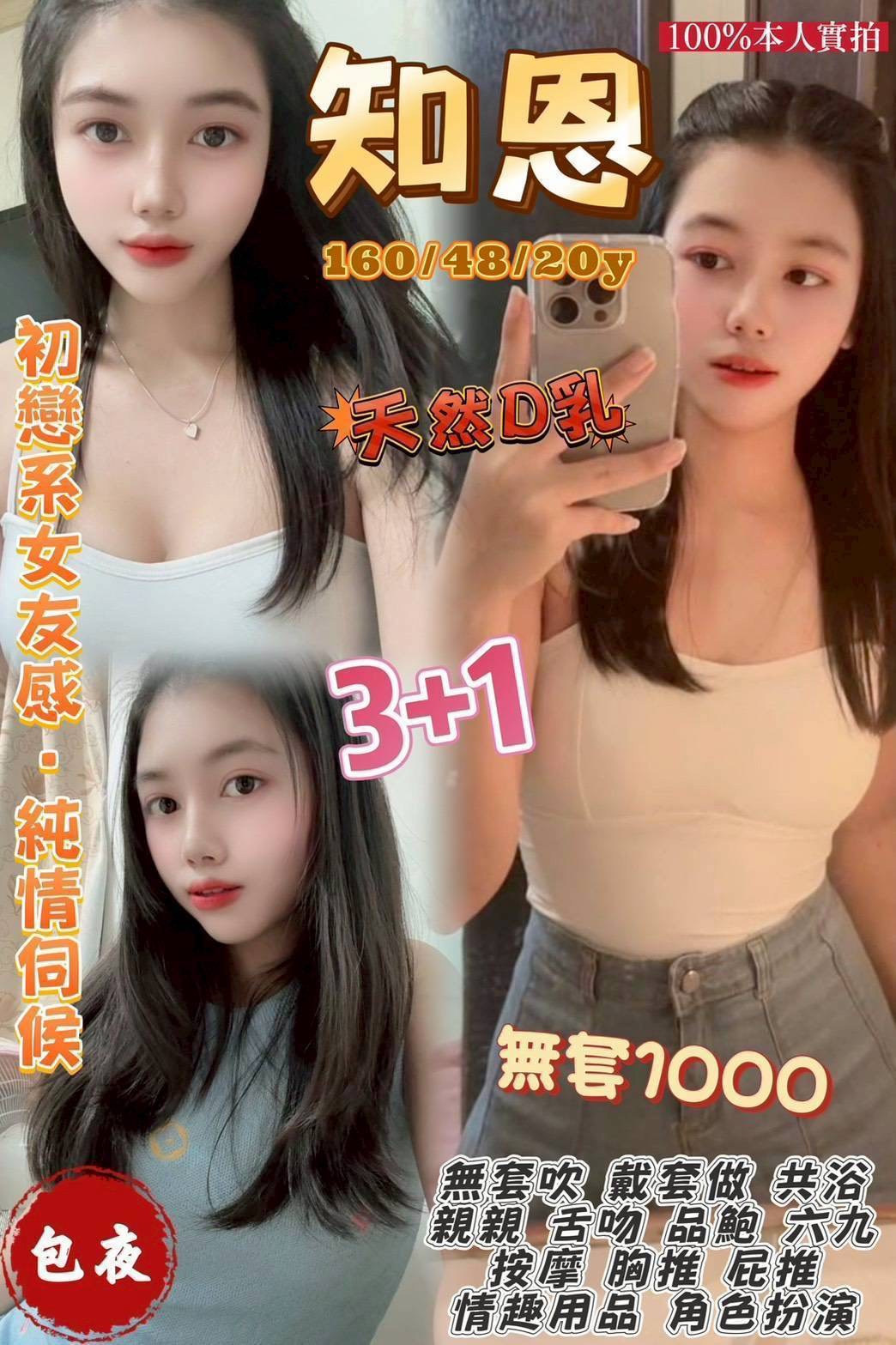 嘉義 魚妹 妮可 34/34D